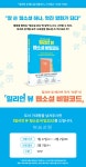 도서 출간 기념 증정 이벤트 씨네21