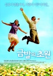 금발의 초원 (Across A Gold Prairie) 상세정보 | 씨네21 영화 [금발의 초원] 상세정보