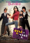 언니가 간다 (Go Go Sister) 상세정보 | 씨네21 영화 [언니가 간다] 상세정보