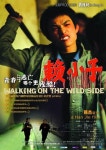 워킹 온 더 와일드 사이드 (Walking on the Wild Side) 상세정보 | 씨네21 영화 [워킹 온 더 와일드 사이드] 상세정보