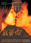 너를 사랑해 (I Love You) 상세정보 | 씨네21 영화 [너를 사랑해] 상세정보