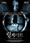링 게이트 (11:11: The Gate) 상세정보 | 씨네21 영화 [링 게이트] 상세정보
