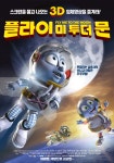 플라이 미 투 더 문 (Fly Me to the Moon) 상세정보 | 씨네21 영화 [플라이 미 투 더 문] 상세정보