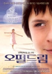 오펄드림 (Opal Dream) 상세정보 | 씨네21 영화 [오펄드림] 상세정보
