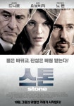 스톤 (Stone) 상세정보 | 씨네21 영화 [스톤] 상세정보