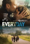 에브리데이 (Everyday) 상세정보 | 씨네21 영화 [에브리데이] 상세정보