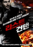 라스트 건맨 (No Saints for Sinners) 상세정보 | 씨네21 영화 [라스트 건맨] 상세정보