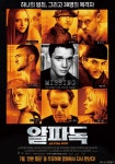 알파독 (Alpha Dog) 상세정보 | 씨네21 영화 [알파독] 상세정보