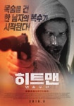 히트맨: 앱솔루션 (Absolution) 상세정보 | 씨네21 영화 [히트맨: 앱솔루션] 상세정보