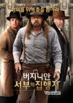 버지니안: 서부의 집행자 (The Virginian) 상세정보 | 씨네21 영화 [버지니안: 서부의 집행자] 상세정보