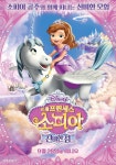 리틀 프린세스 소피아: 신비한 섬 (DISNEY SOFIA THE FIRST: THE MYSTIC... 씨네21 영화 [리틀 프린세스 소피아: 신비한 섬] 상세정보