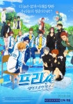 극장판 프리! - 테이크 유어 마크 - (Take Your Marks) 상세정보 | 씨네21 영화 [극장판 프리! - 테이크 유어 마크 -] 상세정보