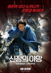 신장의 야망 (Nobunaga Concerto: The Movie) 상세정보 | 씨네21 영화 [신장의 야망] 상세정보