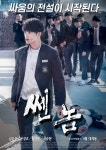 쎈놈 (EQUALITY BEFORE THE VIOLENCE) 상세정보 | 씨네21 영화 [쎈놈] 상세정보
