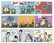 [정훈이 만화] <공공의 적> 공공의 적 만들기