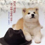 [Review] 하치 이야기