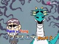 [용씨네] 멍청한 도둑