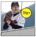 2군 코치였다가 막 1군으로 올라온 채문이 남은 경기를 이끌기 시작하는데 이게 실제 야구 경기에서도 가능한가요?