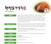 한성 김순자 명인 포기김치 11kg | 홈쇼핑모아 한성 김순자 명인 포기김치 11kg - 홈쇼핑모아~가장 정확한 방송 편성표