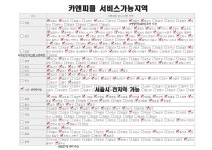 [RV/SUV] 카앤피플 출장 스팀세차 이용권 5회 + 에어컨 연막 크리닝 1회