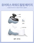 [업체배송] 유어피스 파워 드릴링 안마기 | 올리브영 [업체배송] 유어피스 파워 드릴링 안마기