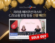 [리필최다]라라츄 헤어쿠션 마스터 본품4+리필6+속볼륨가발2 | 홈쇼핑모아 [CJ온스타일] [리필최다]라라츄 헤어쿠션 마스터 본품4+리필6... 