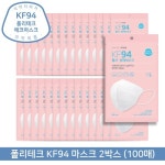 [100매 새부리형/화이트]폴리테크에코마스크KF94_국내생산 | 홈쇼핑모아 [CJ온스타일] [100매 새부리형/화이트]폴리테크에코마스크KF94... 