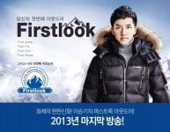 Firstlook(퍼스트룩)- 이승기 <인쇄 광고>.. - 이승기 갤러리
