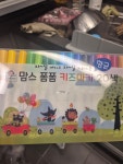 좋은칠판 맘스보드 맘스 폼폼 키즈마카 [20색] - 에누리 가격비교