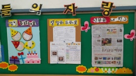   1반(자랑반) : 소개- Classting 서울성자초등학교 3 - 1반(자랑반) - 클래스팅
