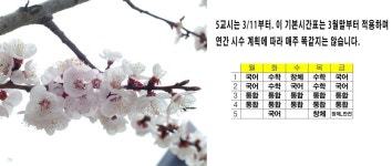   4반 : 소개- Classting 오태초등학교 1 - 4반 - 클래스팅