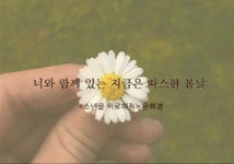   2반 : 소개- Classting 대전백운초등학교 5 - 2반 - 클래스팅