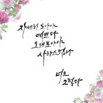   1반 : 소개- Classting 모현초등학교 4 - 1반 - 클래스팅