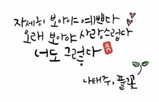   5 : 소개- Classting 낙민초등학교 1 - 5 - 클래스팅