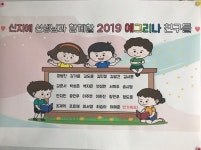   5반 예그리나 : 소개- Classting 서울누원초등학교 4 - 5반 예그리나 - 클래스팅