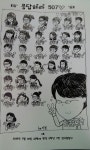   기열쌤과 함께 : 소개- Classting 예원초등학교 5 - 기열쌤과 함께 - 클래스팅
