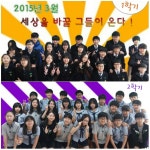   3반 : 소개- Classting 동패중학교 2 - 3반 - 클래스팅