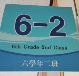   2 : Posts- Classting 인천해송초등학교 6 - 2 - Classting