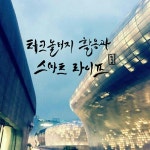   2015-2 테활스 : 소개- Classting 광주교육대학교 1 - 2015-2 테활스 - 클래스팅