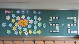   행복2반 : 소개- Classting 서울대방초등학교 5 - 행복2반 - 클래스팅