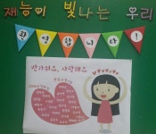   행복나눔405반 : 소개- Classting 서울오륜초등학교 4 - 행복나눔405반 - 클래스팅