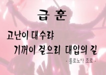   2반 (뭐든지 1등반) : 소개- Classting 인하대학교사범대학부속고등학교 1 - 2반 (뭐든지 1등반) - 클래스팅