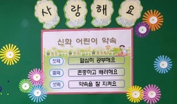   2반 : 소개- Classting 서울신화초등학교 1 - 2반 - 클래스팅