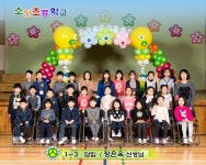   3 : 소개- Classting 소안초등학교 1 - 3 - 클래스팅