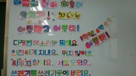   4반 우리함께 : 소개- Classting 인천동수초등학교 1 - 4반 우리함께 - 클래스팅