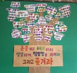   1반 : 소개- Classting 진말초등학교 6 - 1반 - 클래스팅