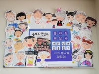   1 : 소개- Classting 풍동초등학교 1 - 1 - 클래스팅