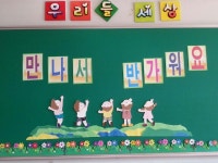   3반 : 소개- Classting 현촌초등학교 2 - 3반 - 클래스팅