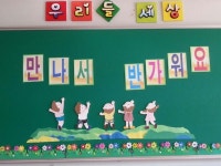   3반 : 소개- Classting 현촌초등학교 2 - 3반 - 클래스팅