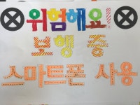   1 행복자람 어울림UP : 소개- Classting 서울신자초등학교 3 - 1 행복자람 어울림UP - 클래스팅